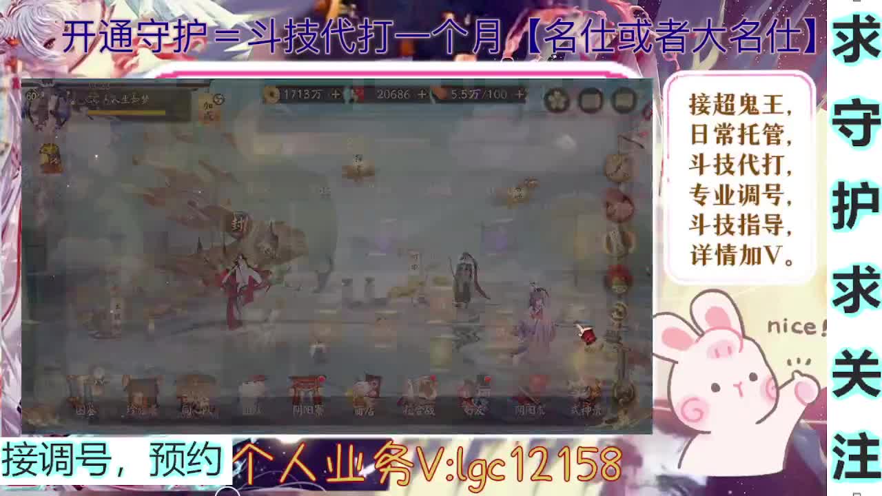 打打斗技，接斗技调号托管 第8段