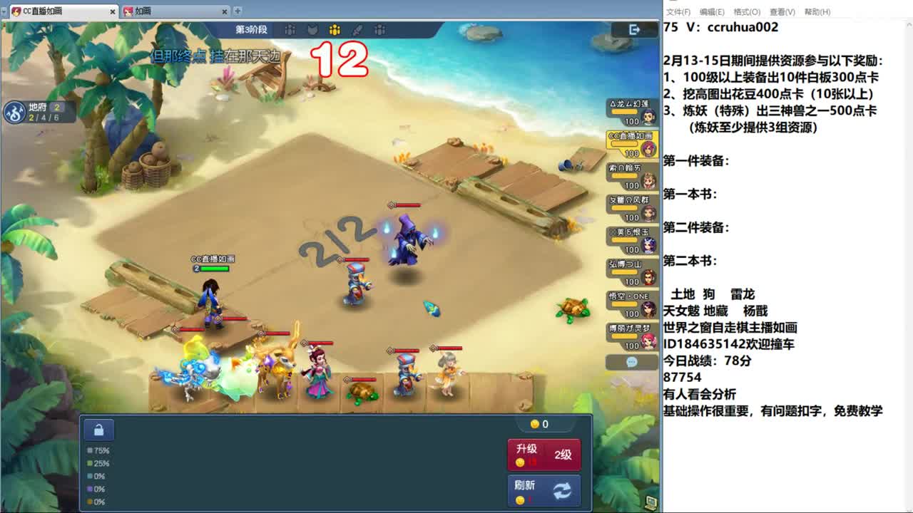 世界之窗炼妖打书鉴定接资源 第5段