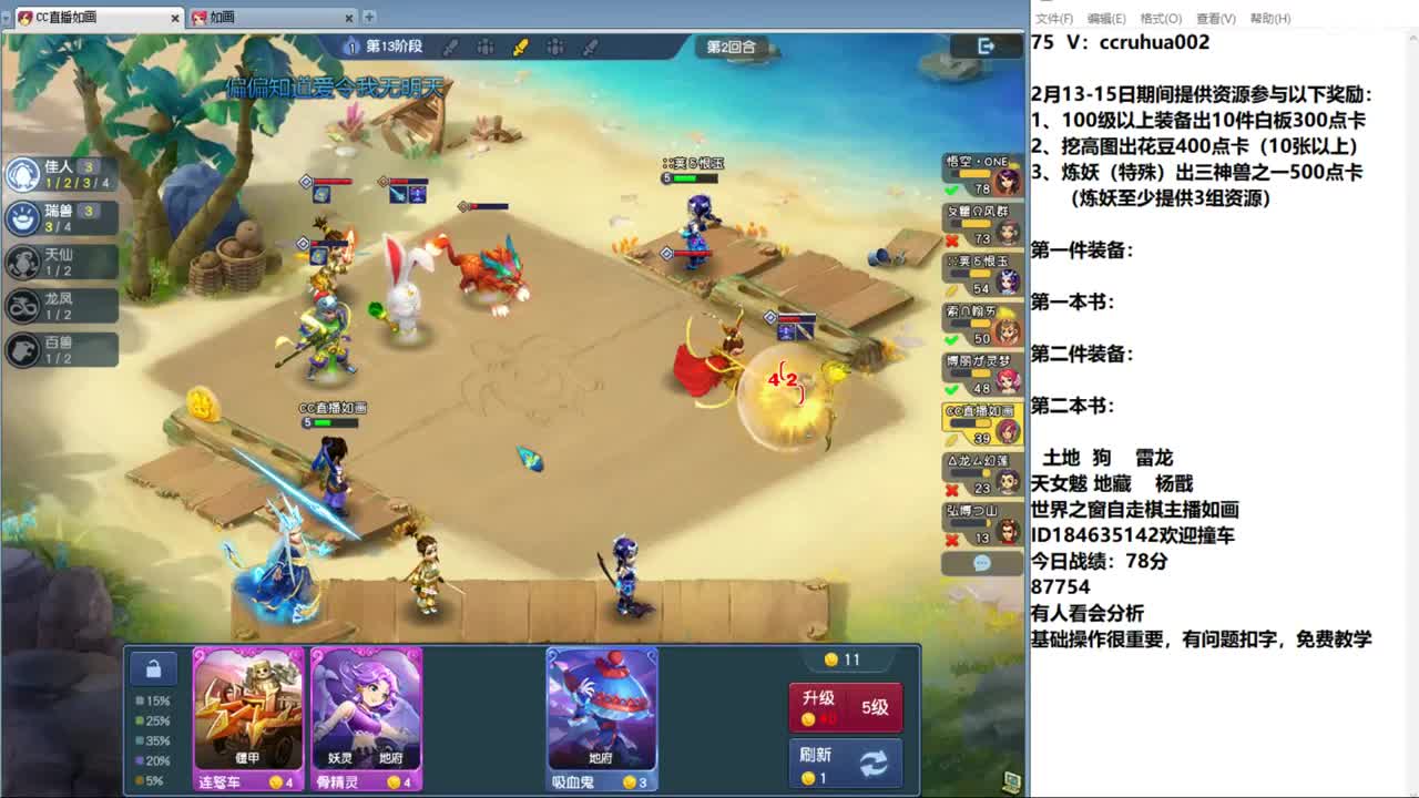 世界之窗炼妖打书鉴定接资源 第6段