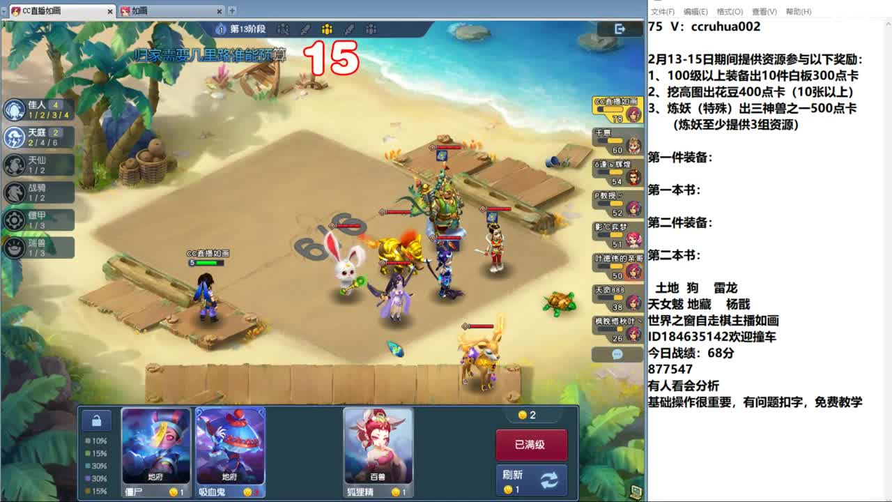 世界之窗炼妖打书鉴定接资源 第7段