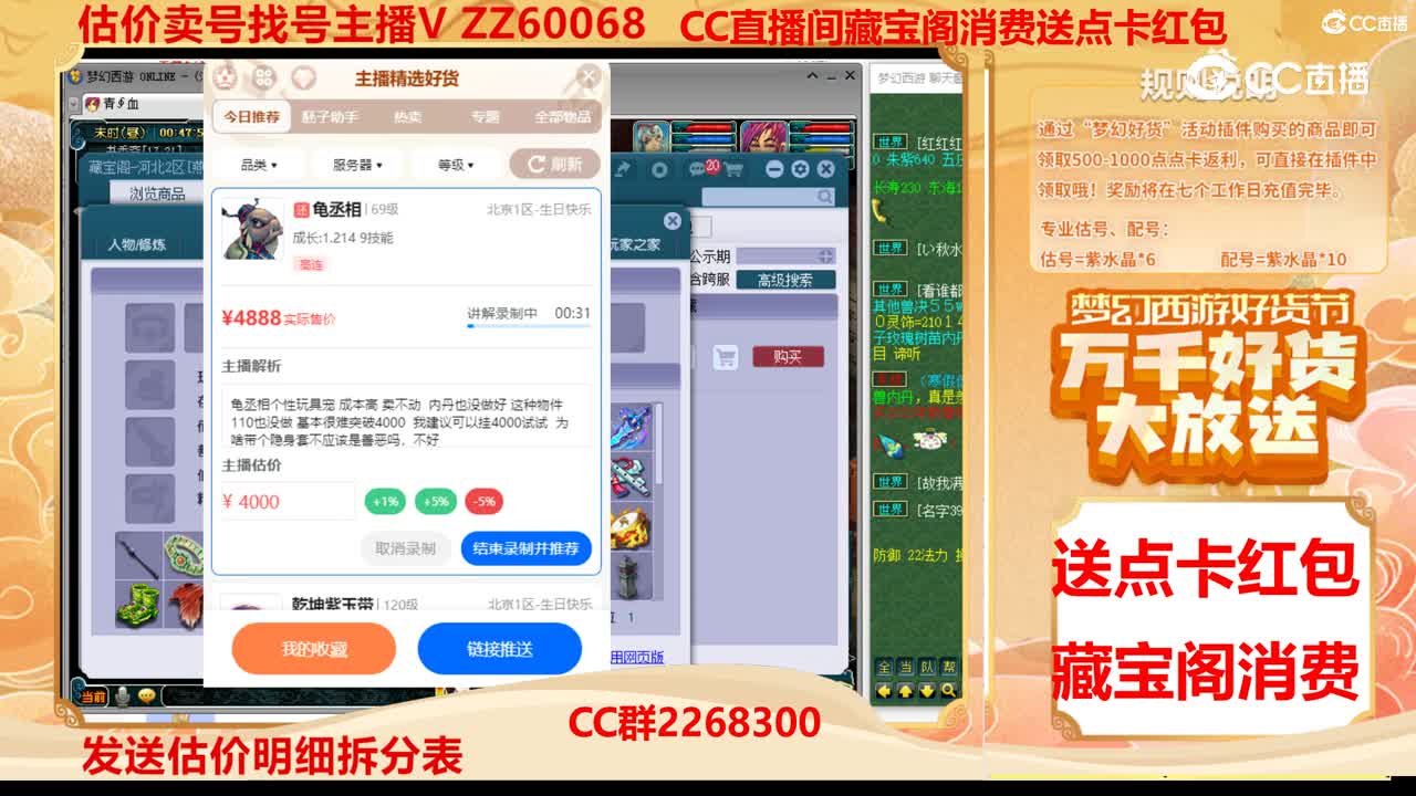 【主播点评】龟丞相