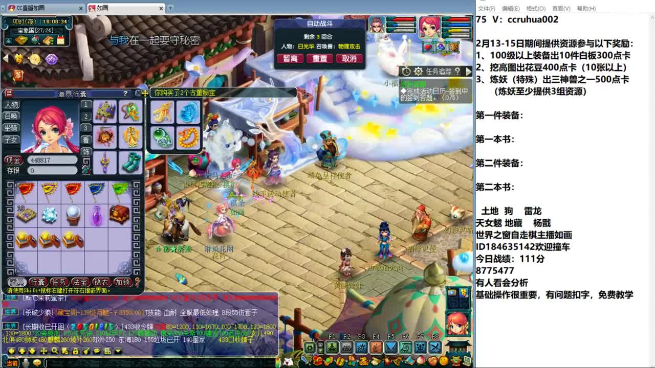 世界之窗炼妖打书鉴定接资源 第8段