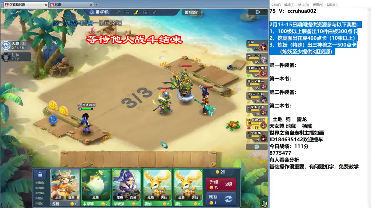 世界之窗炼妖打书鉴定接资源 第9段