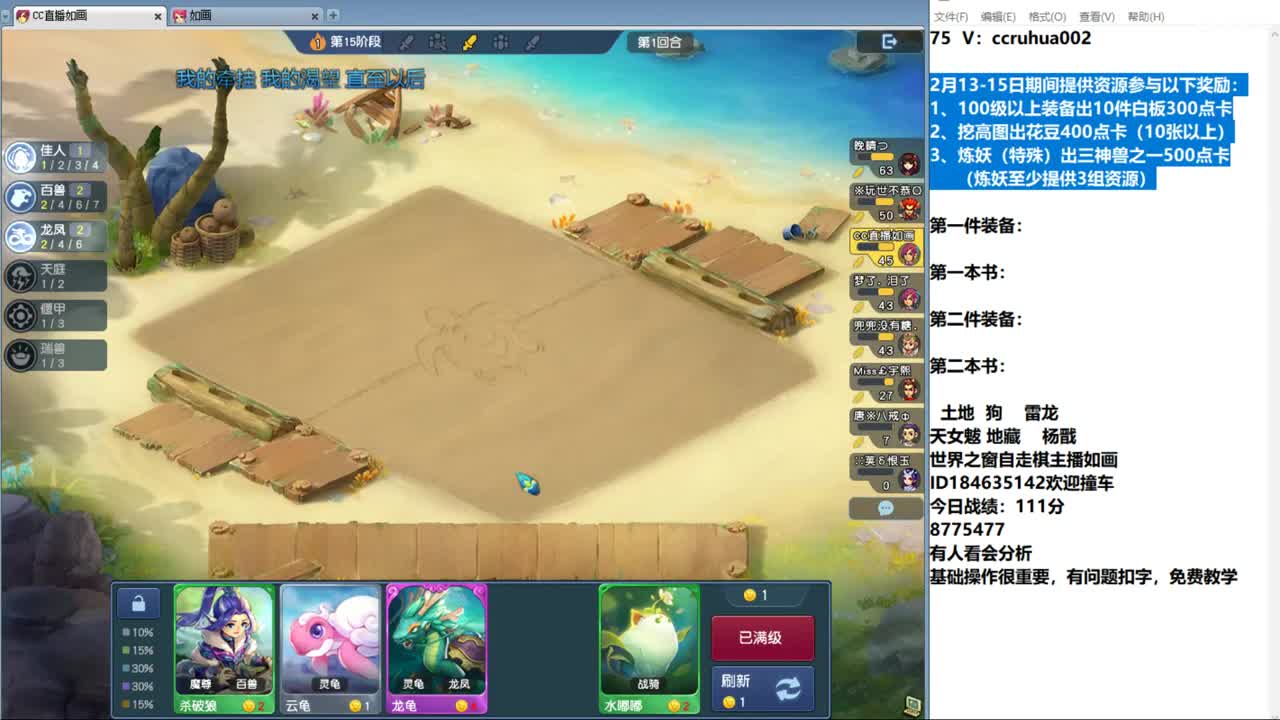 世界之窗炼妖打书鉴定接资源 第10段
