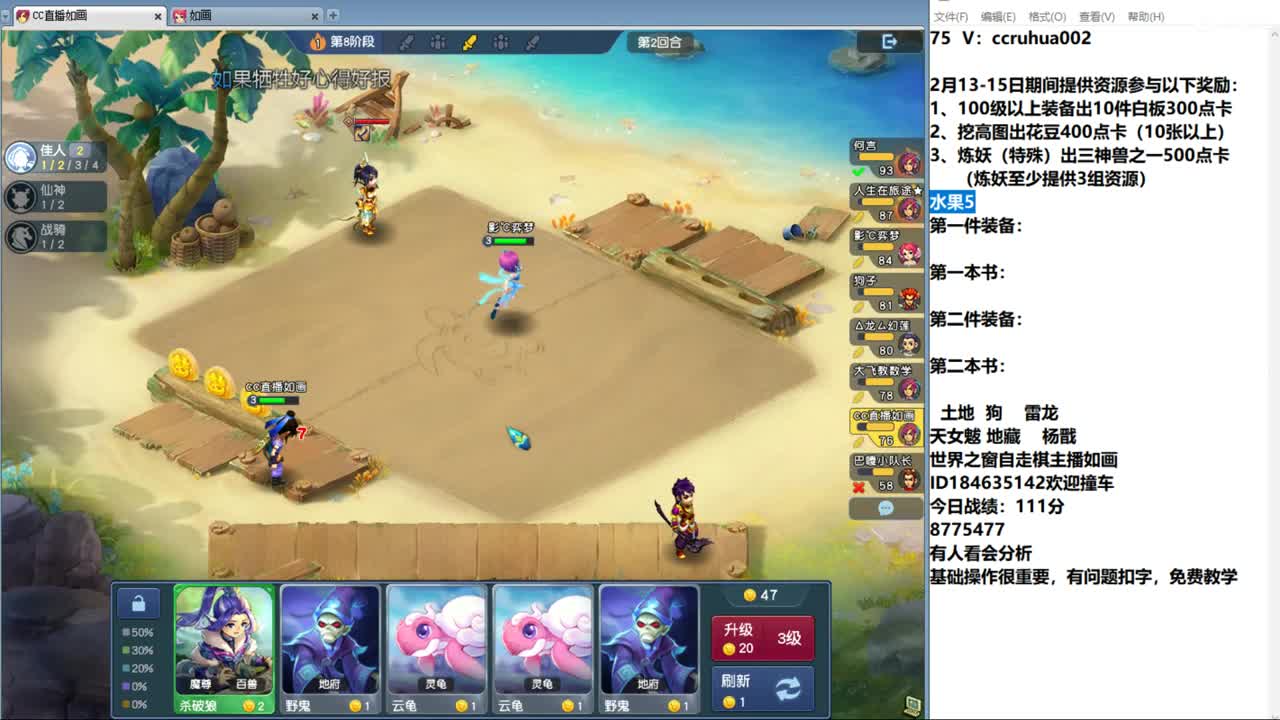 世界之窗炼妖打书鉴定接资源 第11段