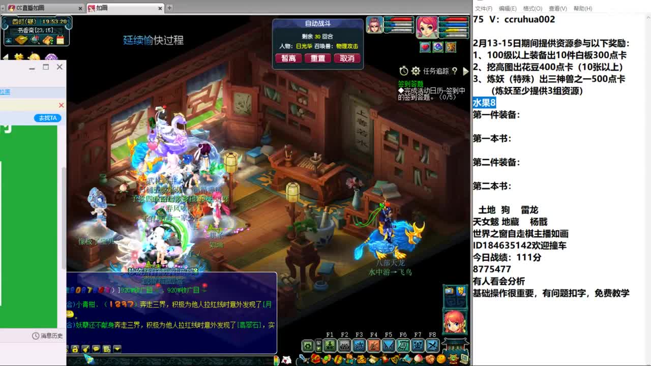 世界之窗炼妖打书鉴定接资源 第12段