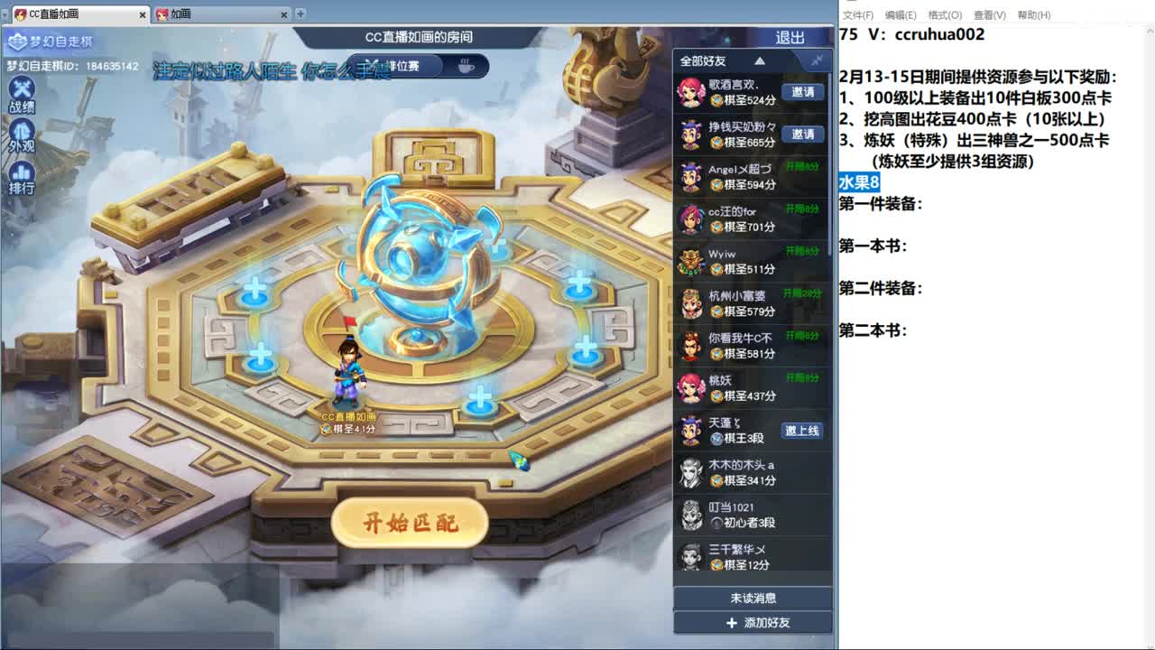 世界之窗炼妖打书鉴定接资源 第13段
