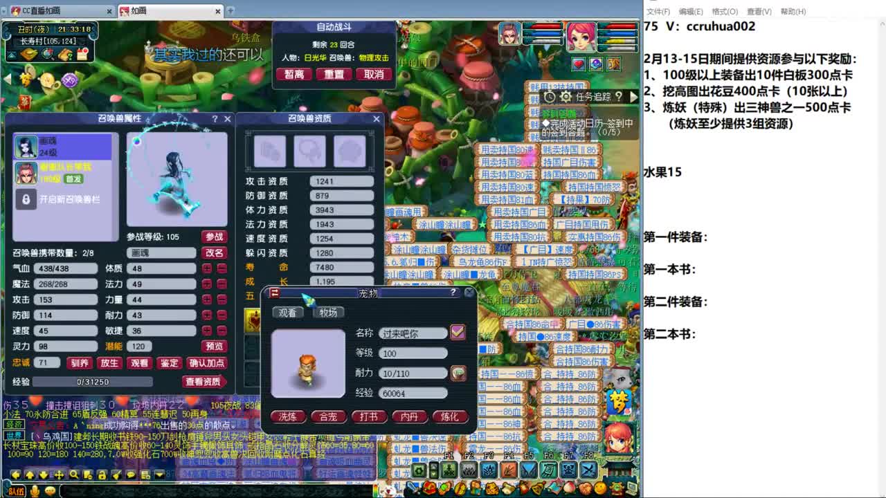 世界之窗炼妖打书鉴定接资源 第15段