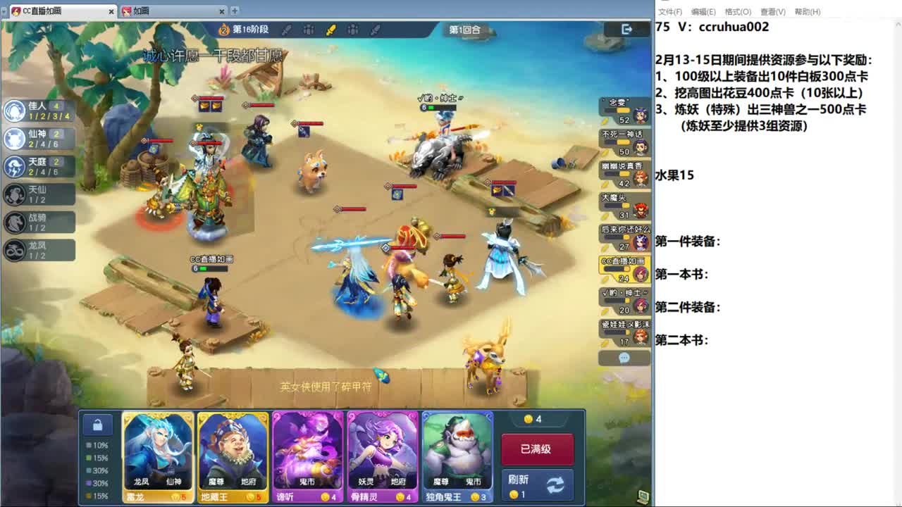 世界之窗炼妖打书鉴定接资源 第16段