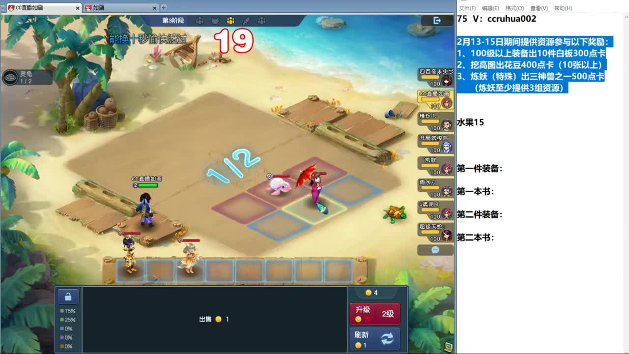 世界之窗炼妖打书鉴定接资源 第17段