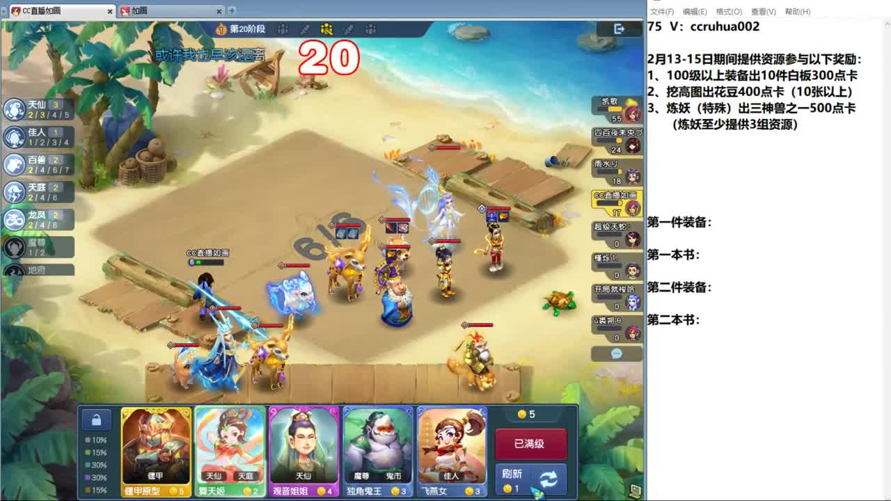 世界之窗炼妖打书鉴定接资源 第18段