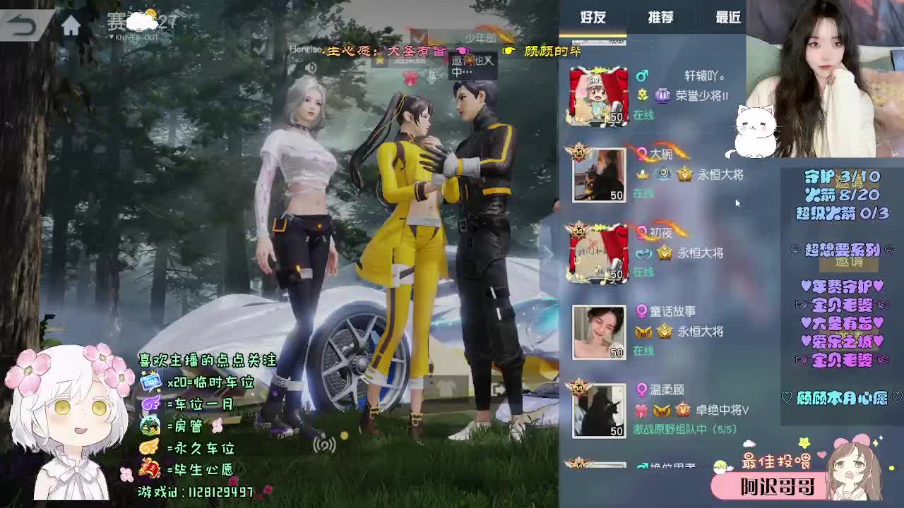 祝你 祝我 祝我们 第2段