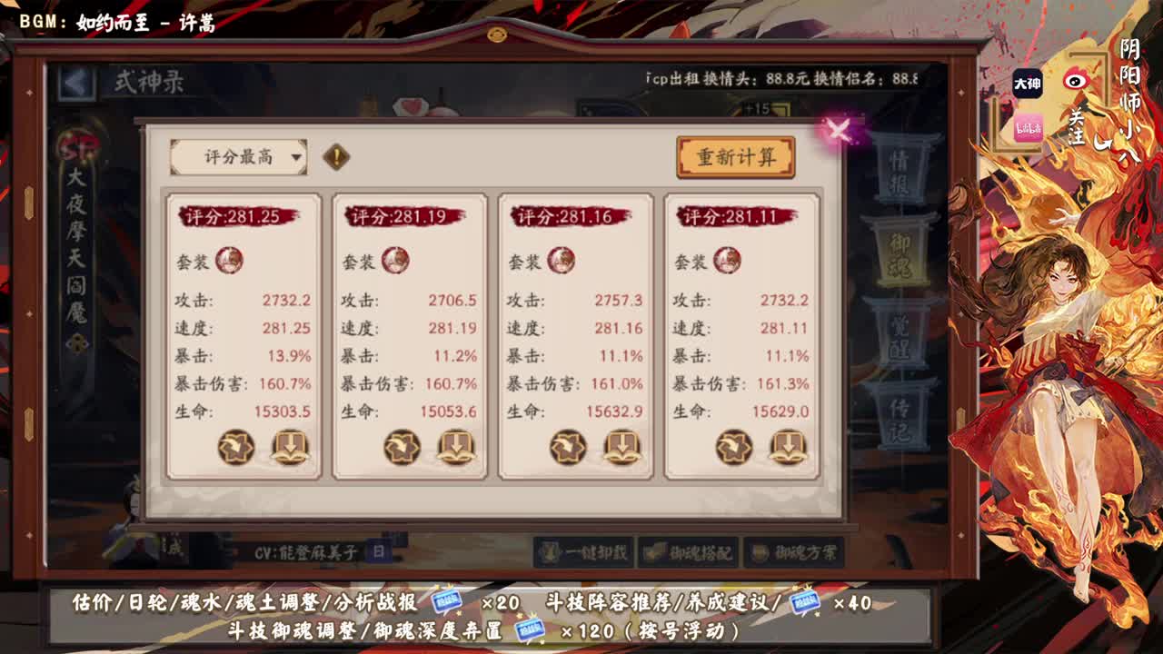 40星开冲，我不会退缩！ 第1段