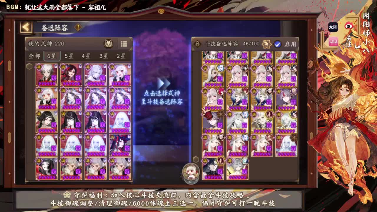 40星开冲，我不会退缩！ 第2段