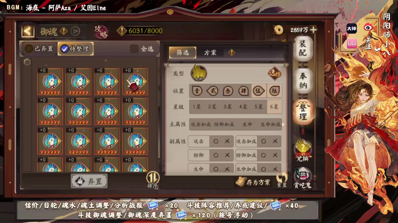 40星开冲，我不会退缩！ 第10段