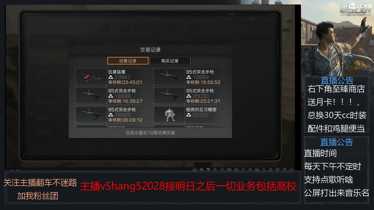 新主播小年区争霸赛开场最后一战 第1段