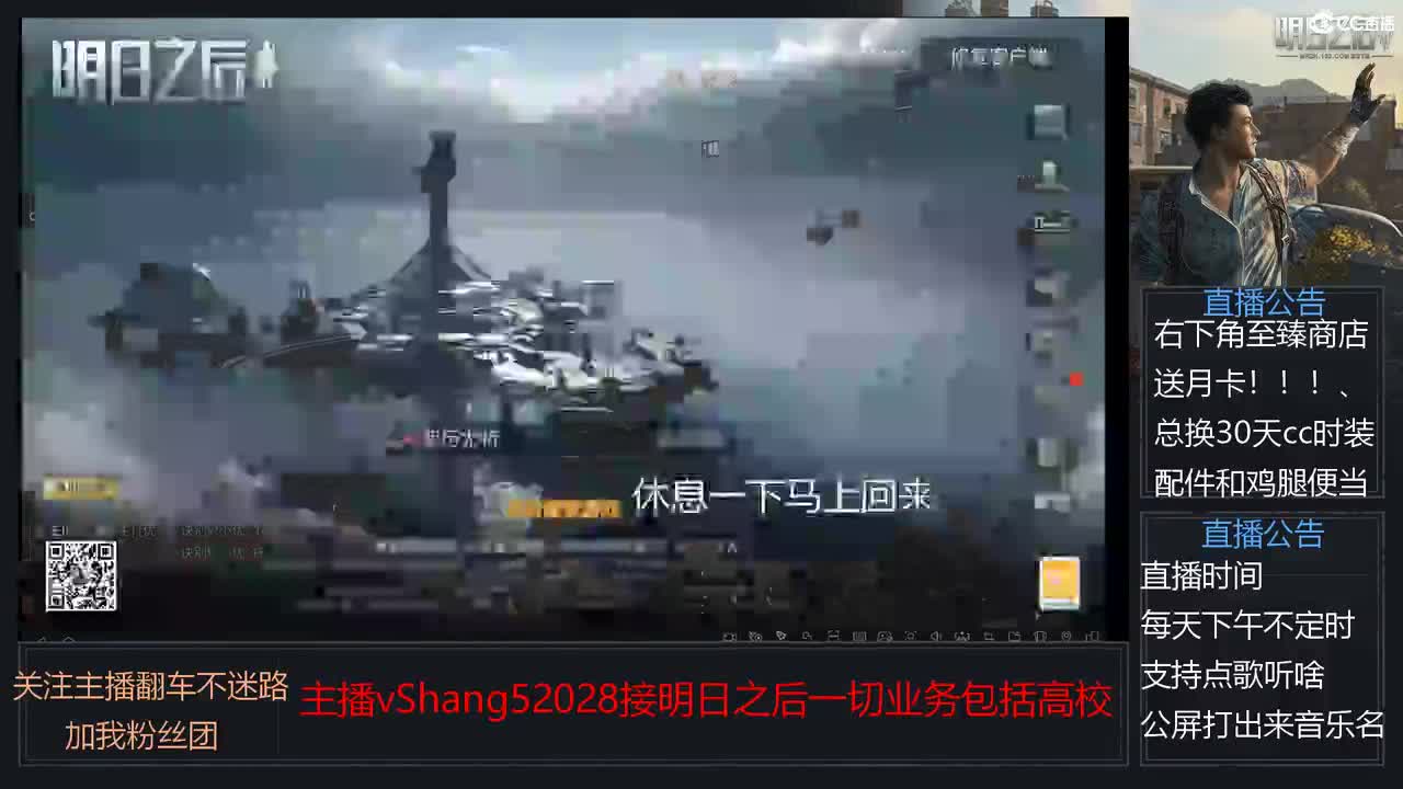 新主播小年区争霸赛开场最后一战 第10段