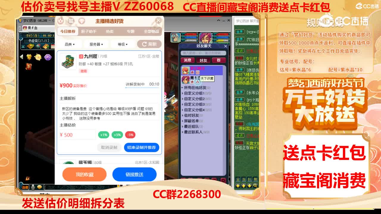 【主播点评】九州履