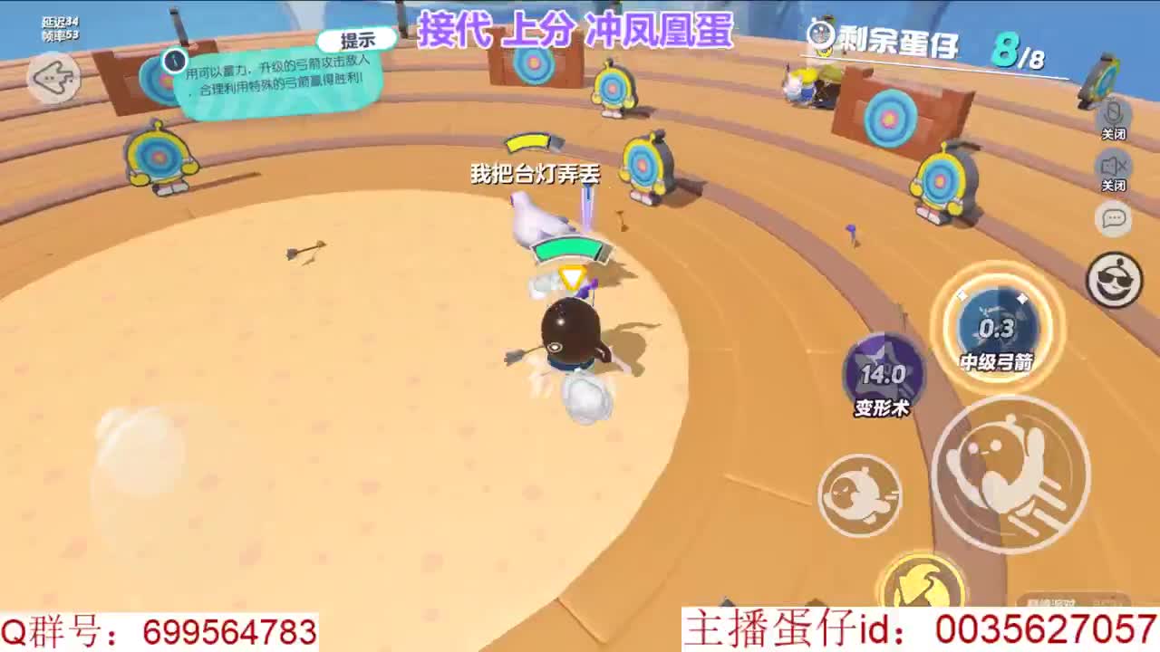 地图大挑战 通关夺万元 第6段