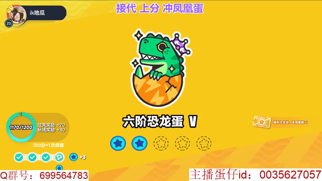 地图大挑战 通关夺万元 第7段