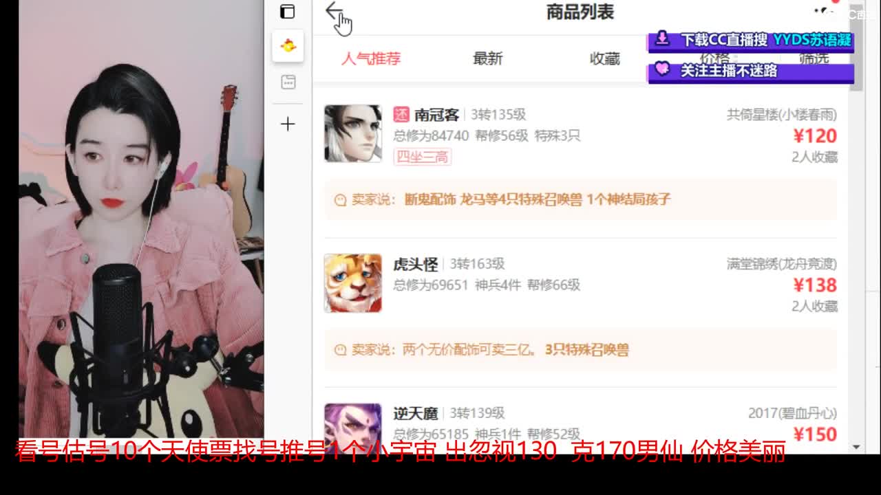 5个天使票接冰冰封 第1段
