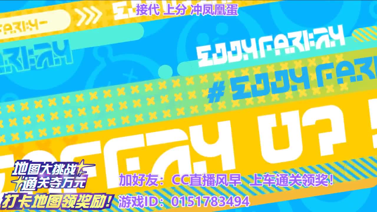 地图大挑战 通关夺万元 第8段