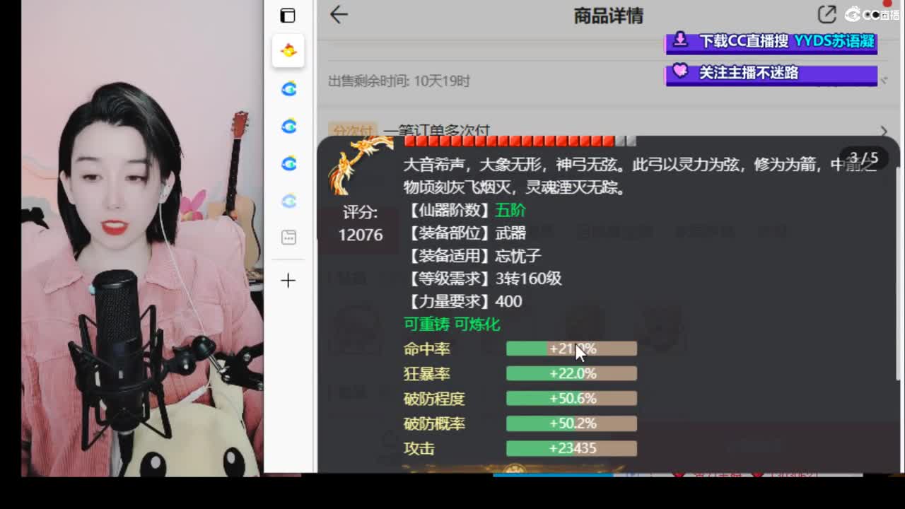 5个天使票接冰冰封 第3段