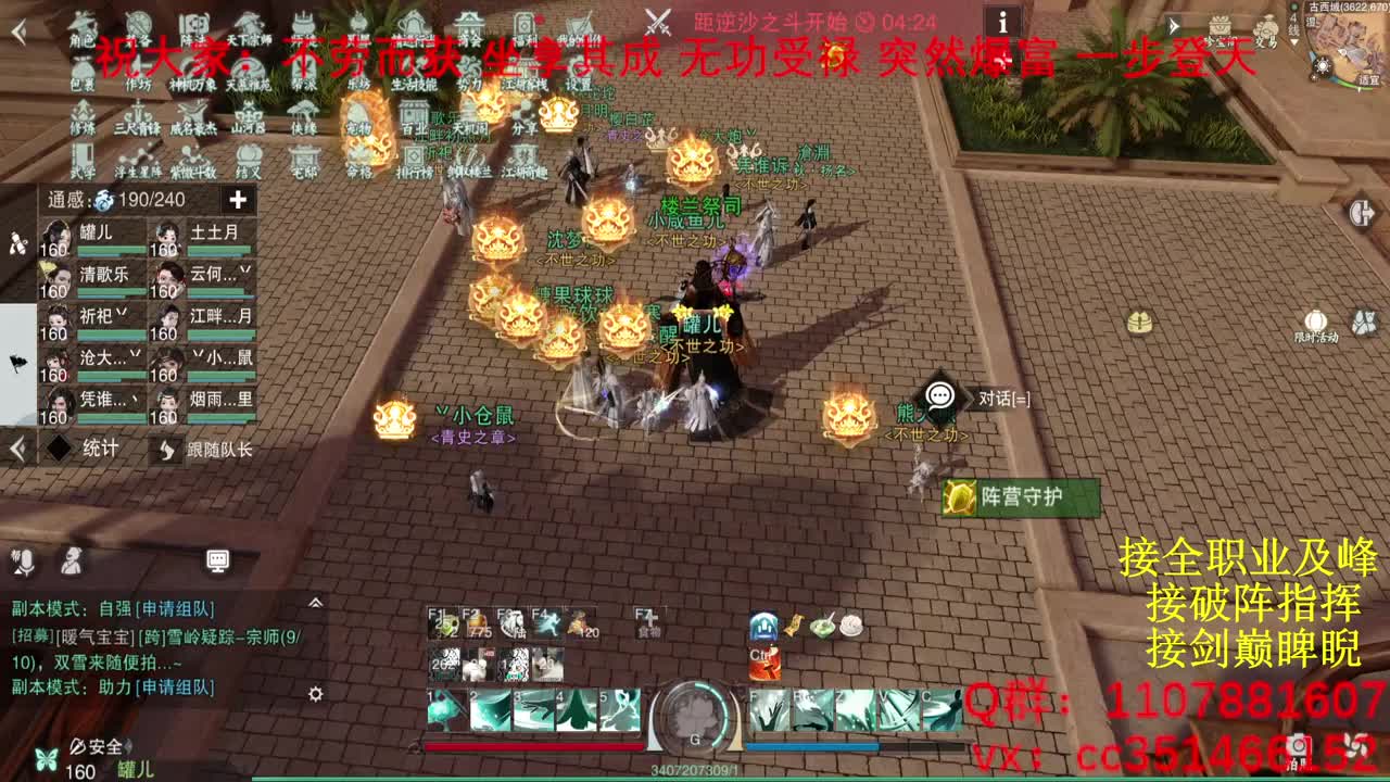 岁岁皆欢愉，万事尽可期 第2段