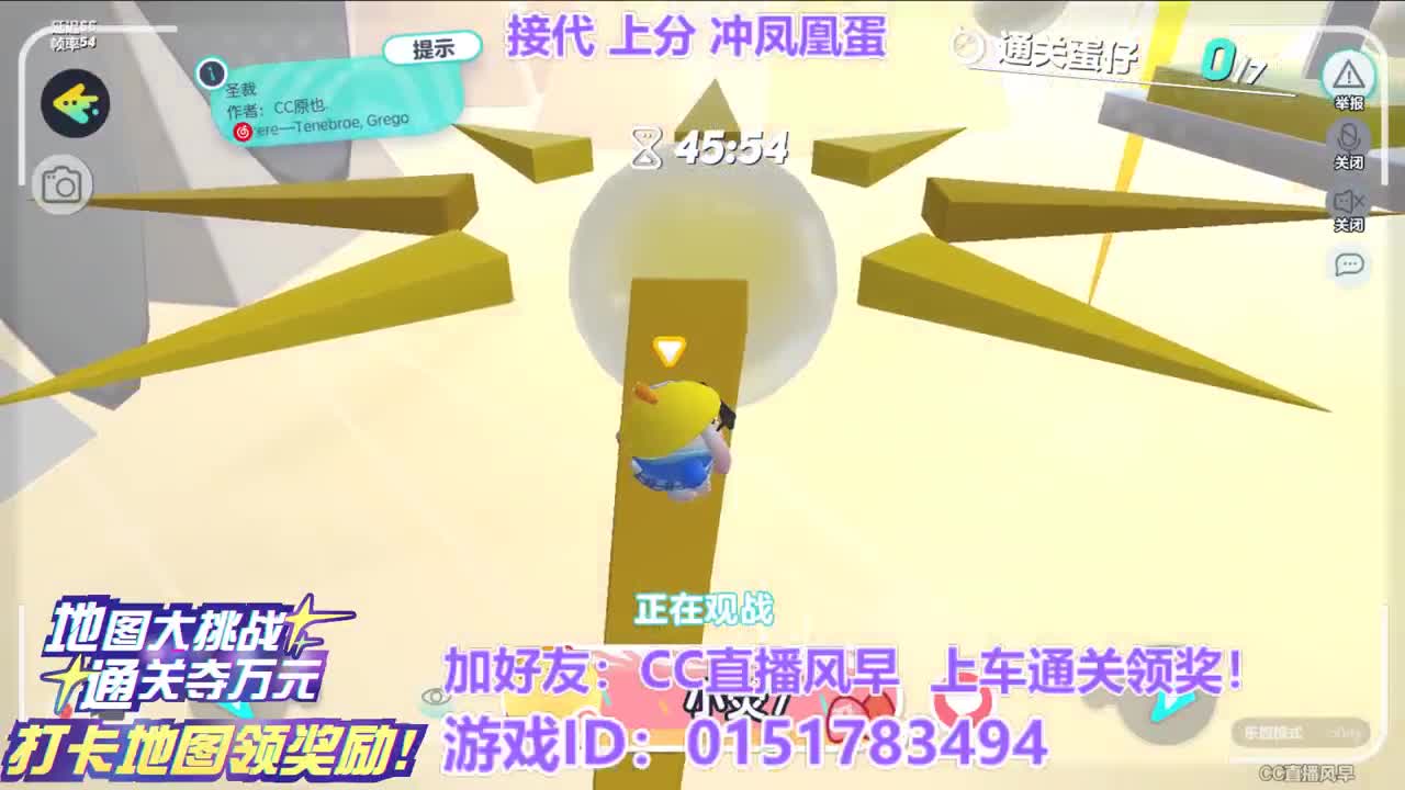 地图大挑战 通关夺万元 第11段