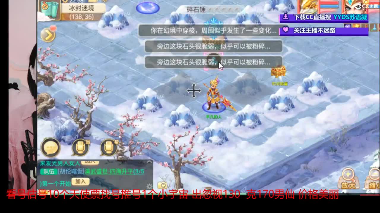5个天使票接冰冰封 第2段