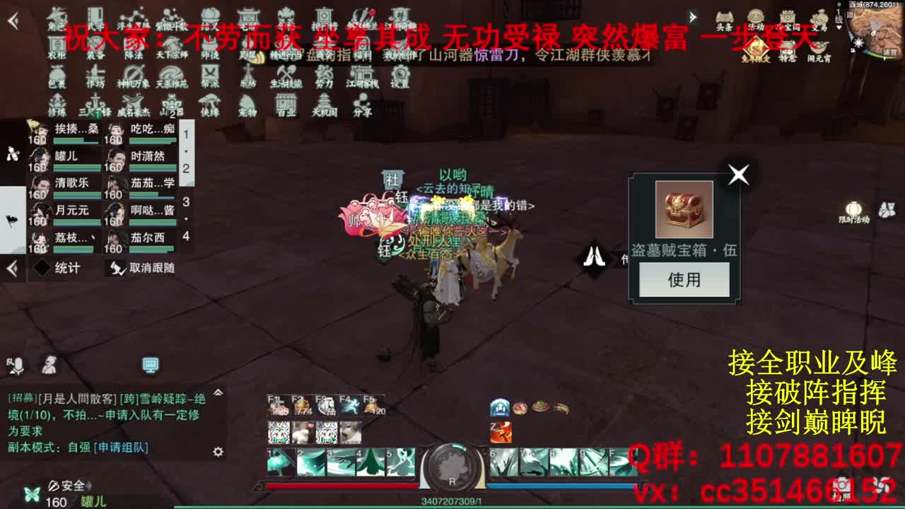 岁岁皆欢愉，万事尽可期 第4段