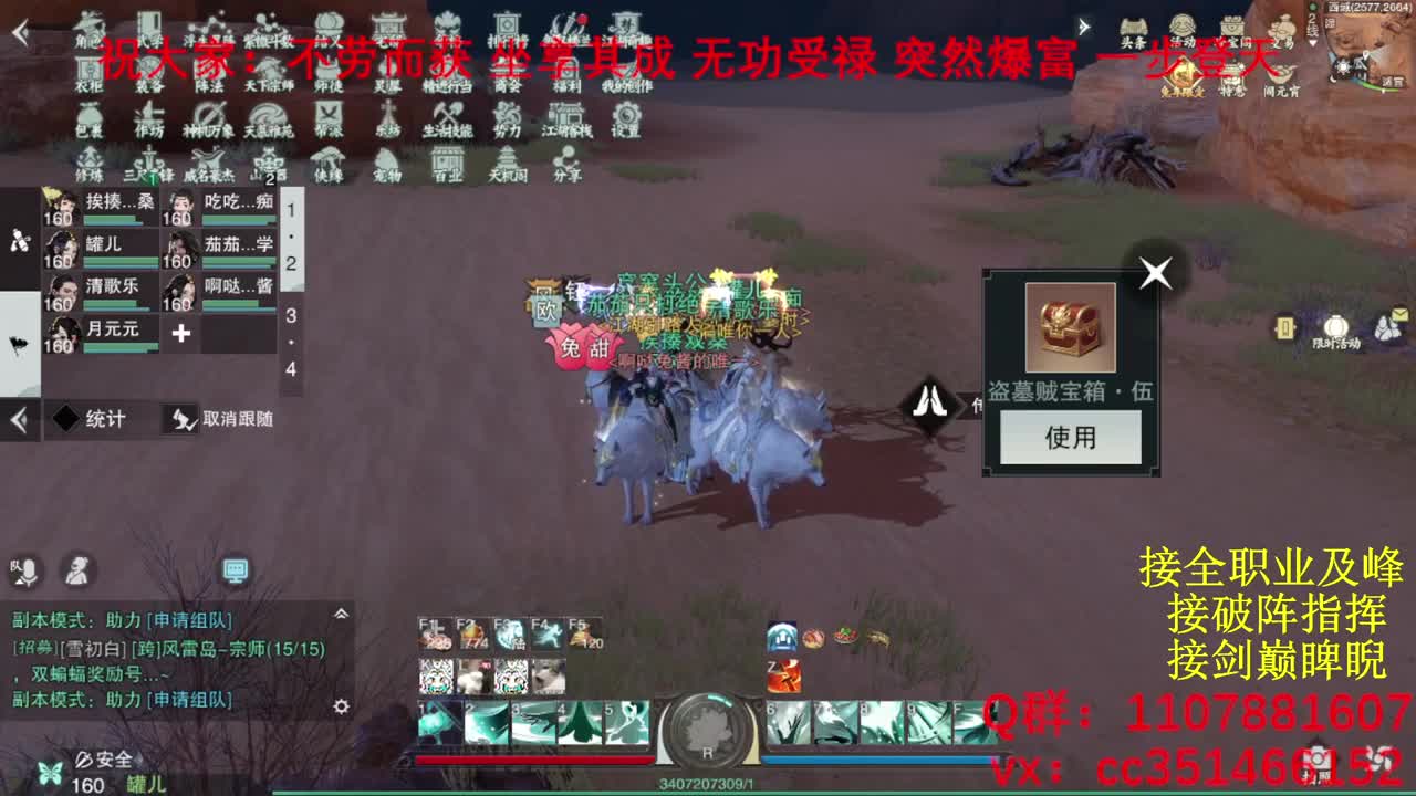 岁岁皆欢愉，万事尽可期 第5段