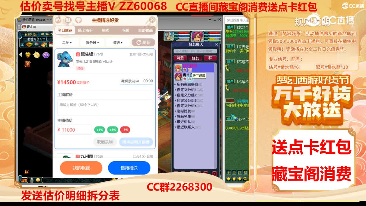 【主播点评】鼠先锋