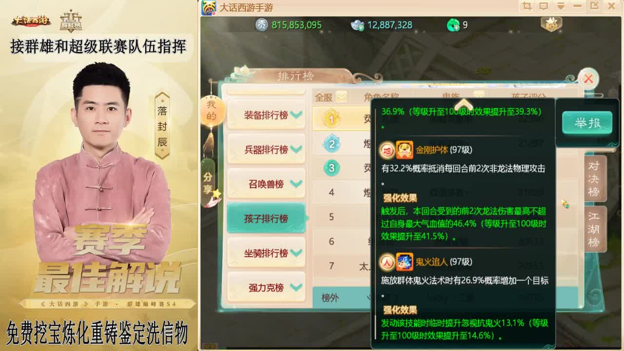 来了来了！！！ 第4段