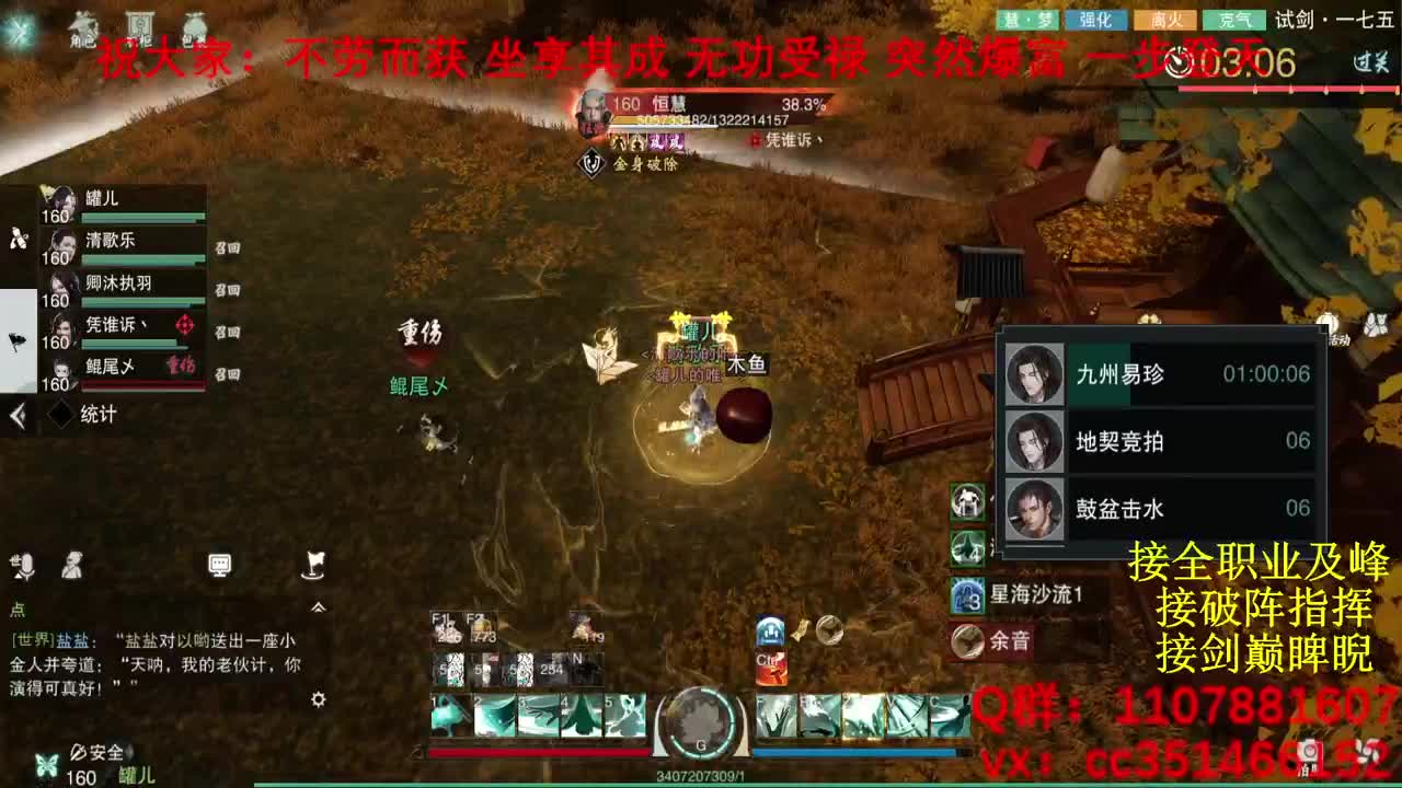 岁岁皆欢愉，万事尽可期 第8段