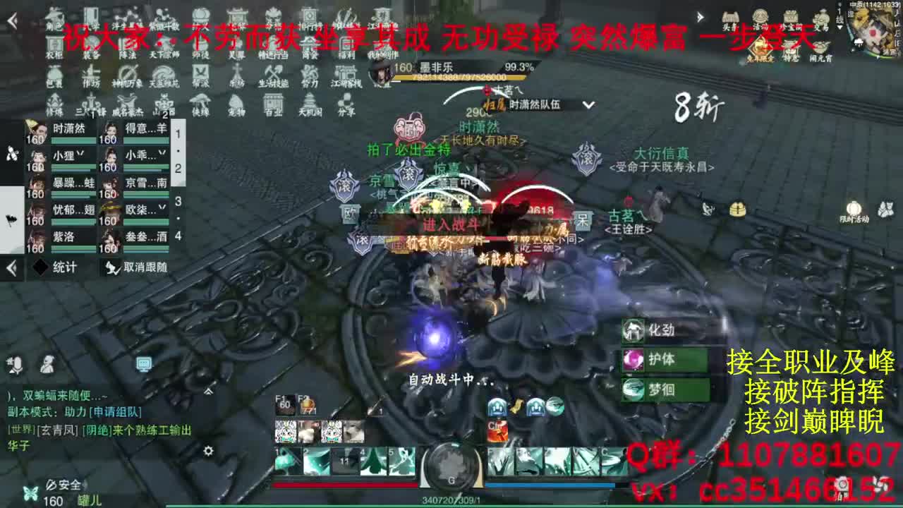 岁岁皆欢愉，万事尽可期 第9段