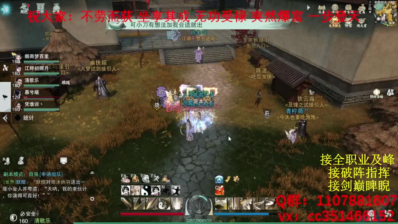 岁岁皆欢愉，万事尽可期 第10段