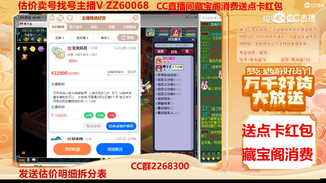 【主播点评】无关风月
