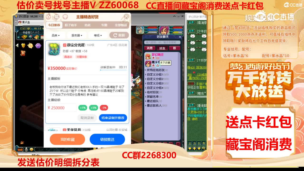【主播点评】辟尘分光履