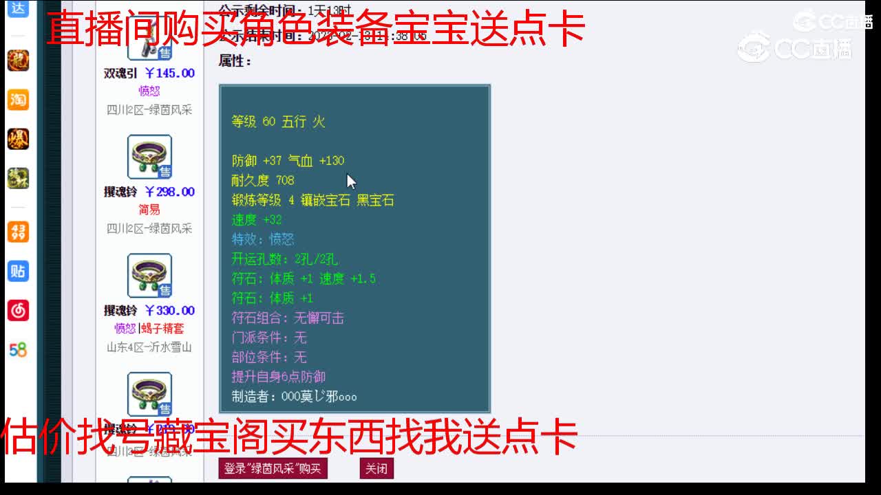 【主播点评】双魂引