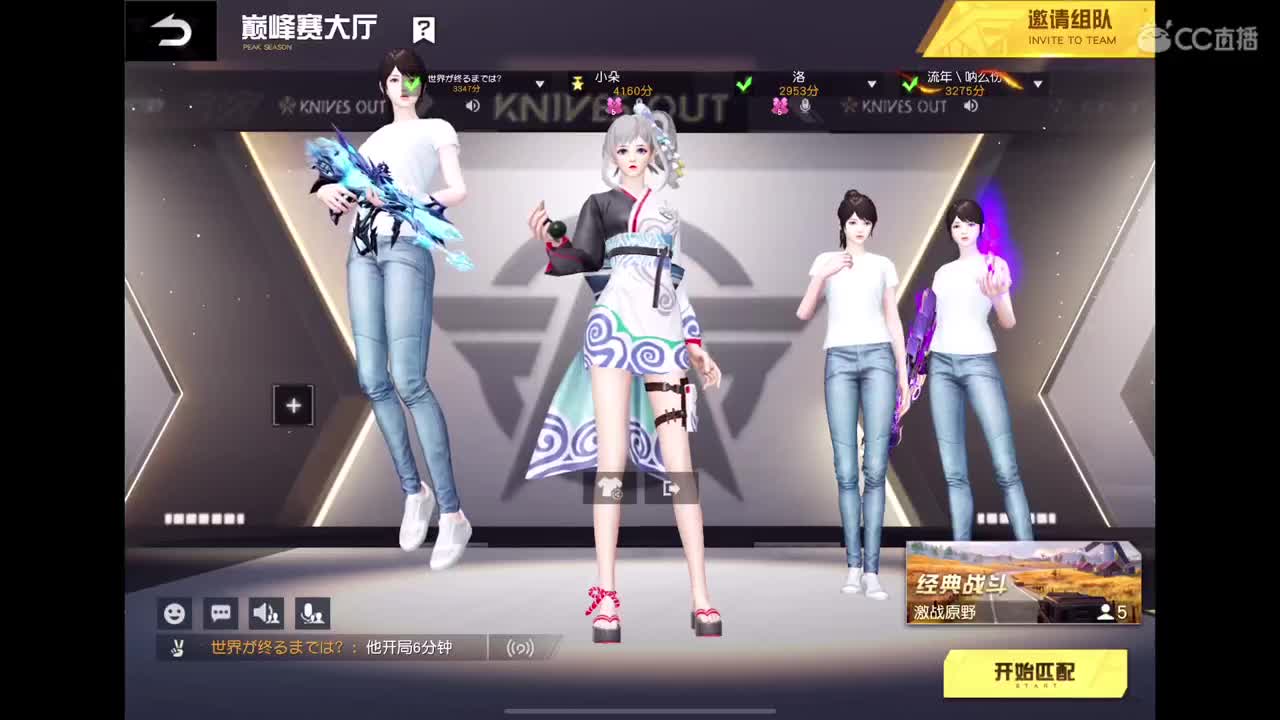 好啊好啊 第5段