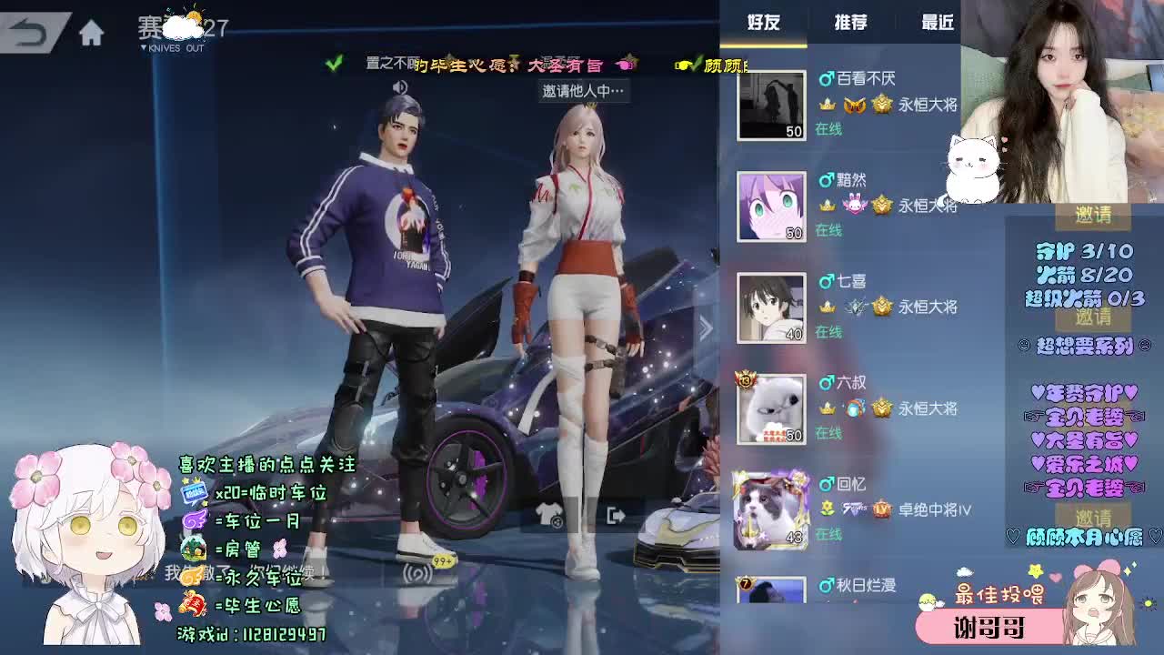祝你 祝我 祝我们 第2段