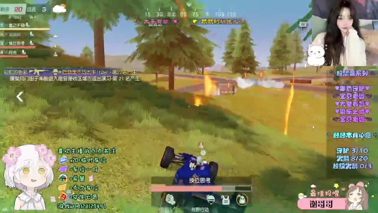 祝你 祝我 祝我们 第3段