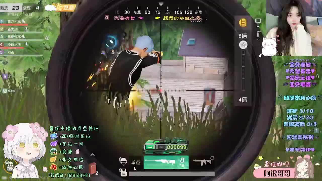 祝你 祝我 祝我们 第4段