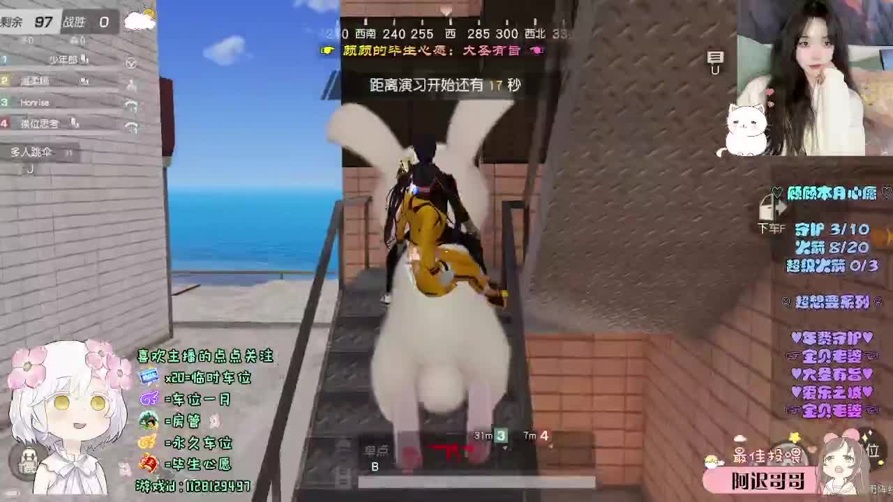 祝你 祝我 祝我们 第10段