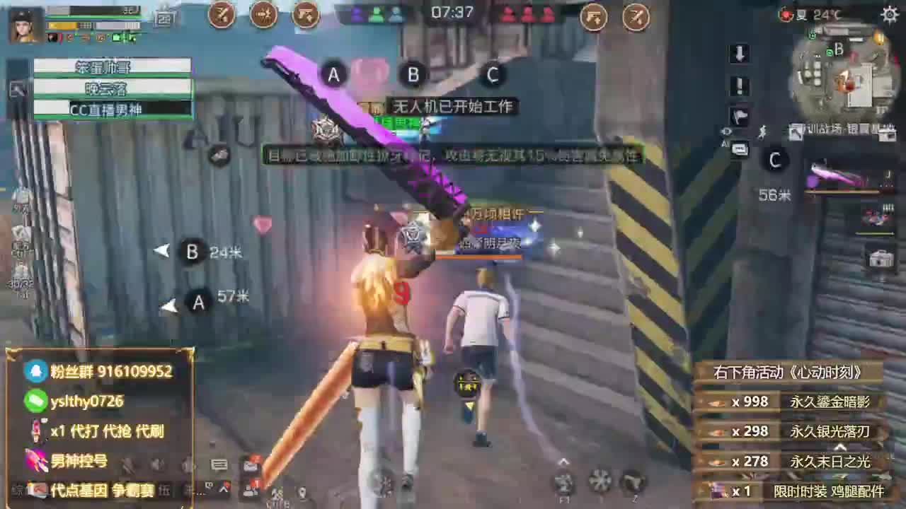 永久金c蓝c白c称号秒到账 第1段