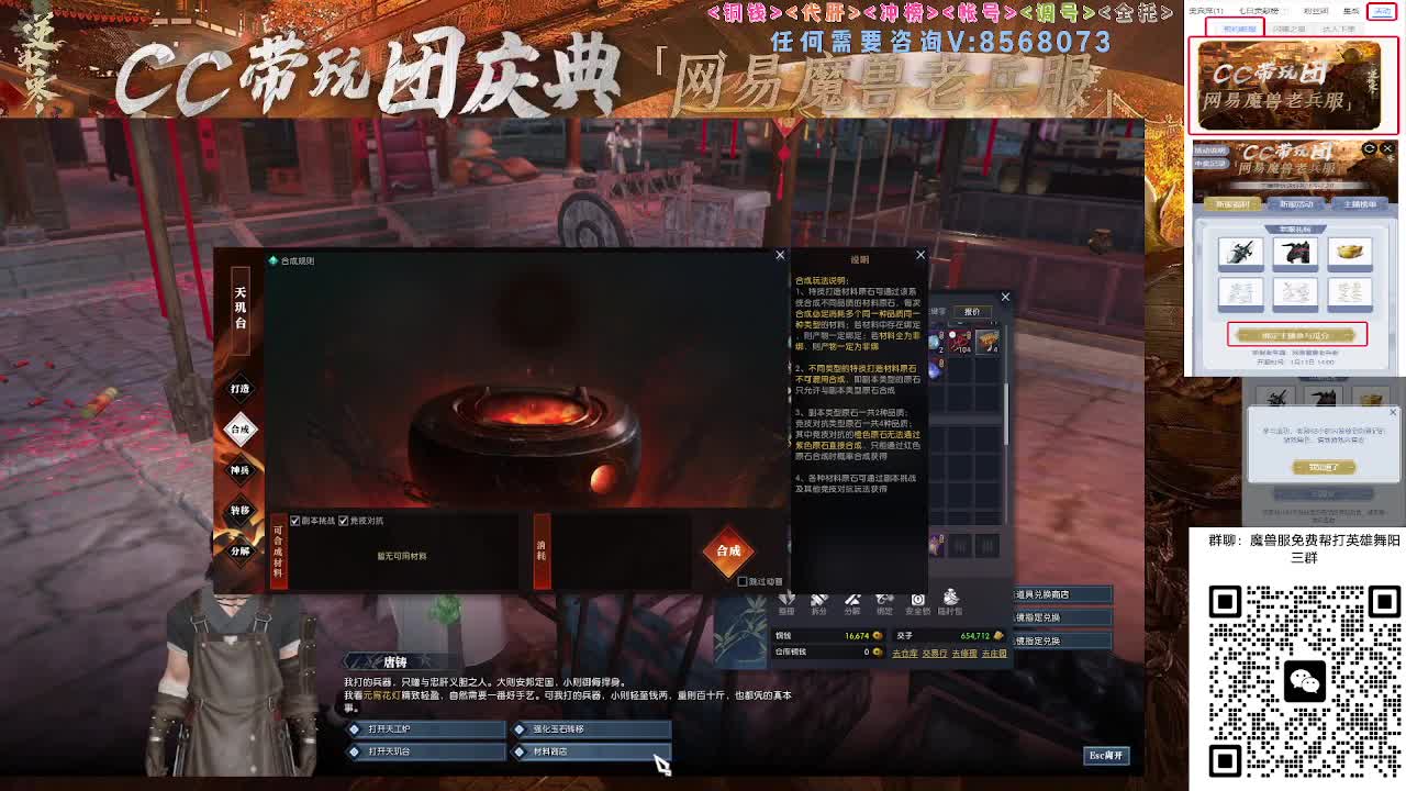 魔兽服帮打英雄舞阳城 第2段