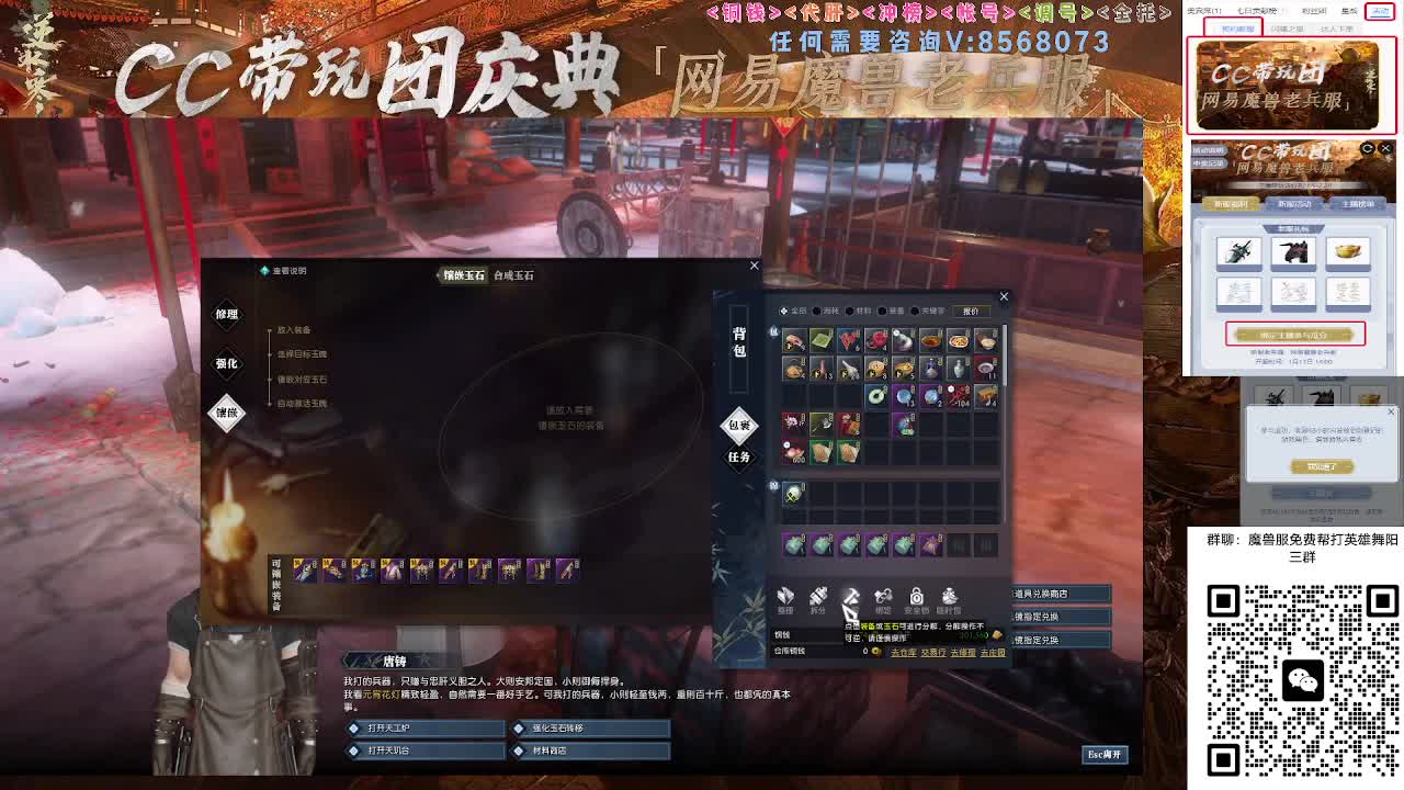 魔兽服帮打英雄舞阳城 第3段