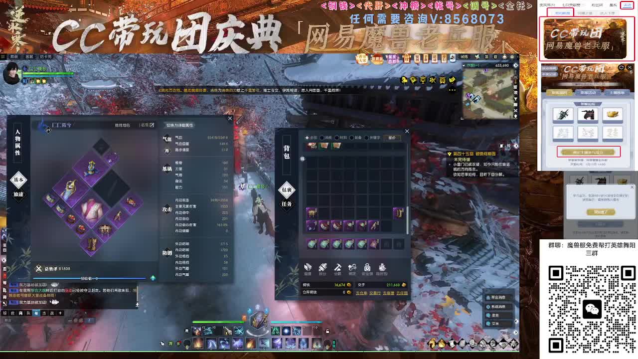 魔兽服帮打英雄舞阳城 第4段