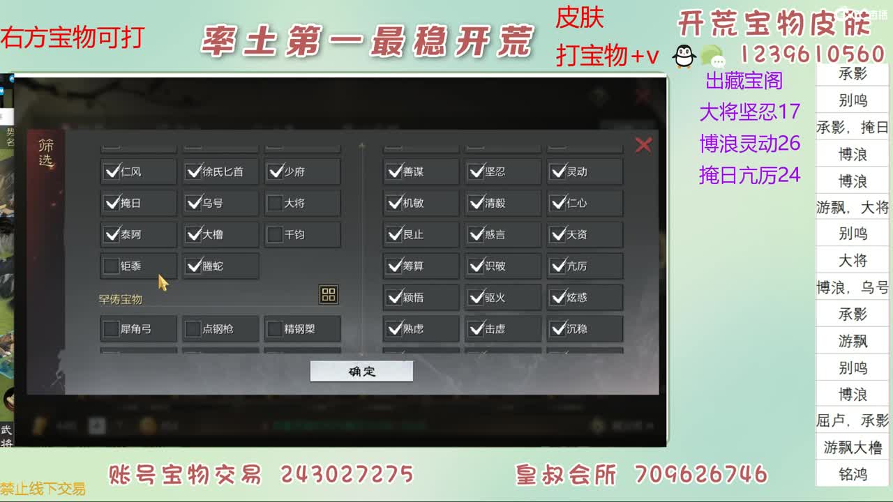 接开荒 打宝物 第1段